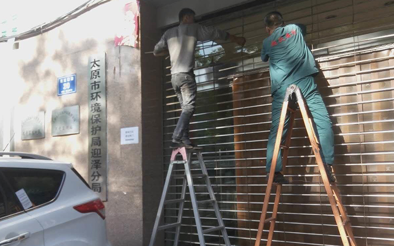 6月24日太原市环境保护局迎接分局不锈钢卷帘门施工