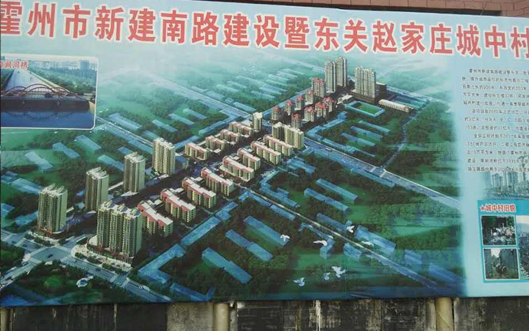 9月5日霍州市开元街办东关村城中村改造项目门窗工程