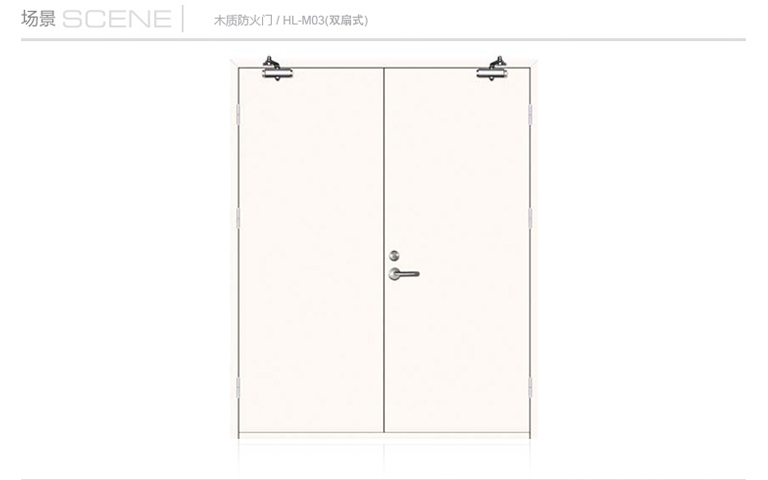 木质防火门双扇式